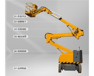 贵阳曲臂式升降平台